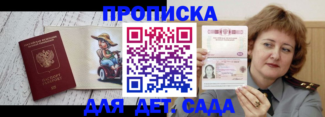 временная регистрация собственник в Кимрах