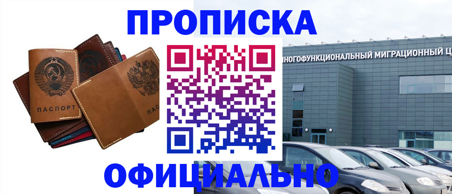 прописка в квартире в Кимрах