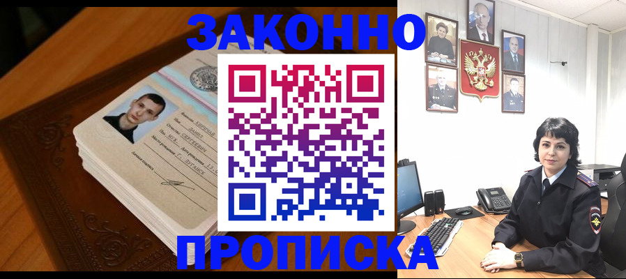 временная регистрация 2025 в Кимрах