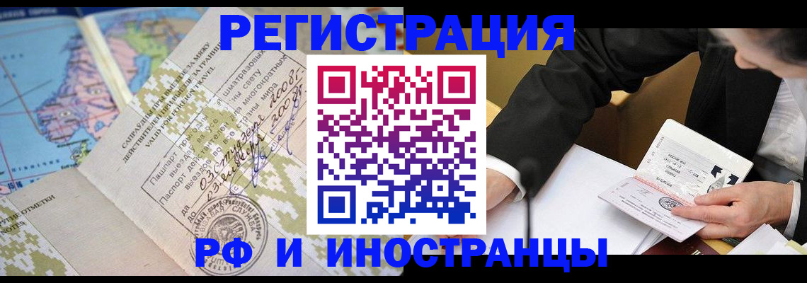 временная регистрация в квартире в Кимрах